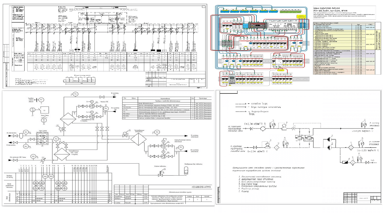 Проектная документация и схемы